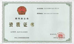 北京市園林古建工程公司 楊寶生