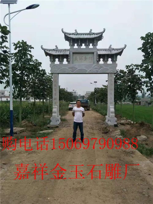 嵊州山莊村口山門古建門樓施工組織設計