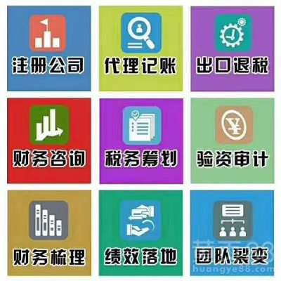 菏澤隆杰會(huì)計(jì) 專(zhuān)業(yè)會(huì)計(jì)咨詢助您節(jié)省創(chuàng)業(yè)成本