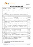 德信誠(chéng)經(jīng)濟(jì)咨詢專(zhuān)業(yè)資料大全 打造企業(yè)決策的精品會(huì)計(jì)智庫(kù)