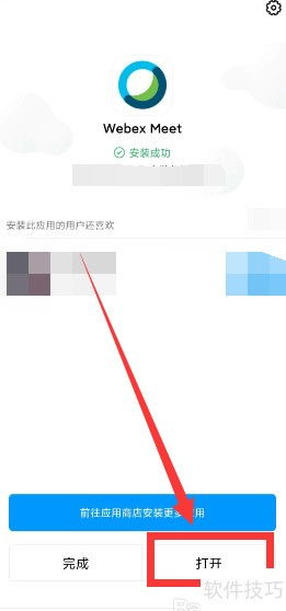 WebEx使用入門(mén)指南 基礎(chǔ)軟件服務(wù)全解析